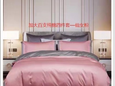 国欣加大百支四件套图3